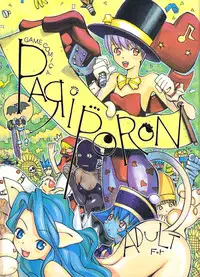 [Vachicalist] PARIPORON (Darkstalkers) (LOLI)