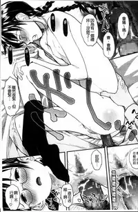 [Hidari Kagetora] Hatsujyo Days [Chinese]