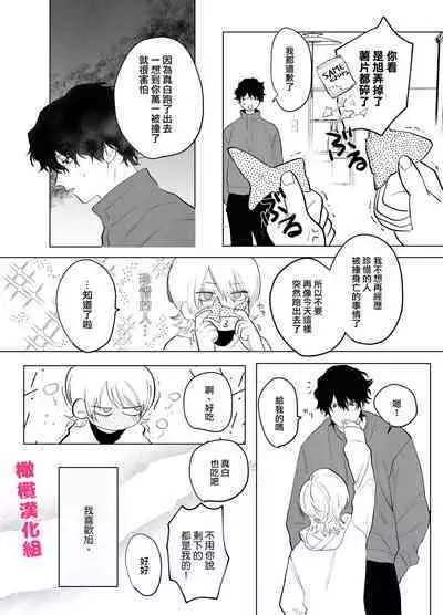 bake neko to mibōjin|猫与未亡人