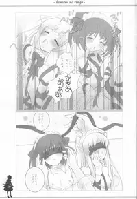 (Mimiket 13) [Nendo Jam (Lugosi Ela)] Himitsu no Ringo