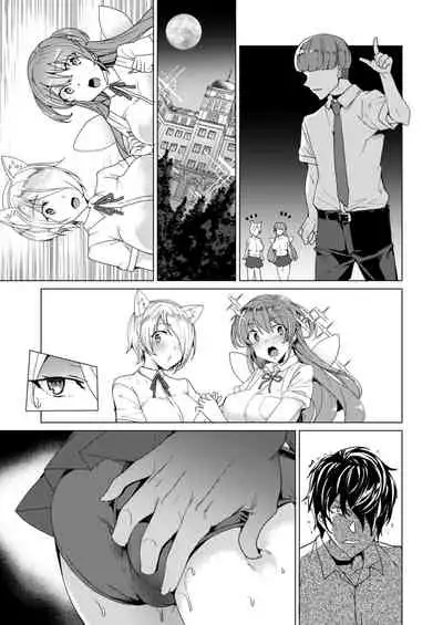 Joukyuu Seishi Chakushou Gimuka!? 2