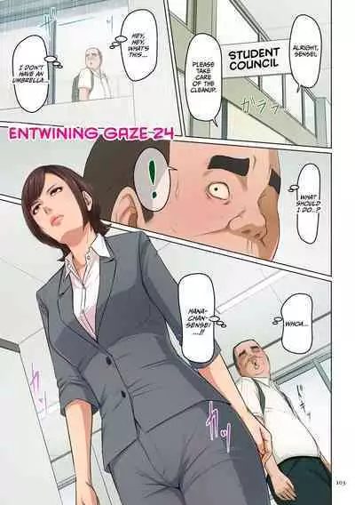 Karamitsuku Shisen 3 | Entwining Gaze 3