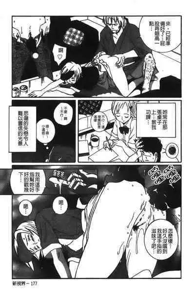 Tokubetsu Shinsatsushitsu特別診察室（Chinese）