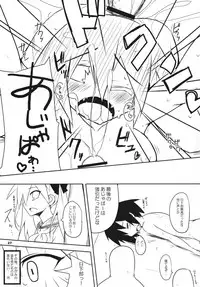 [Raiden Labo (Raiden)] Saraba Raiden Labo ~Ougon no Aji~ Junbigou (Disgaea)