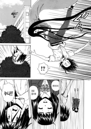 Boku to Kanojo to Yuurei to Ch. 5