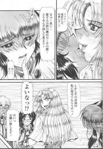 COMIC Momohime 2001-11