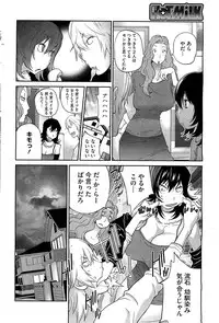 COMIC HOTMiLK 2013-03