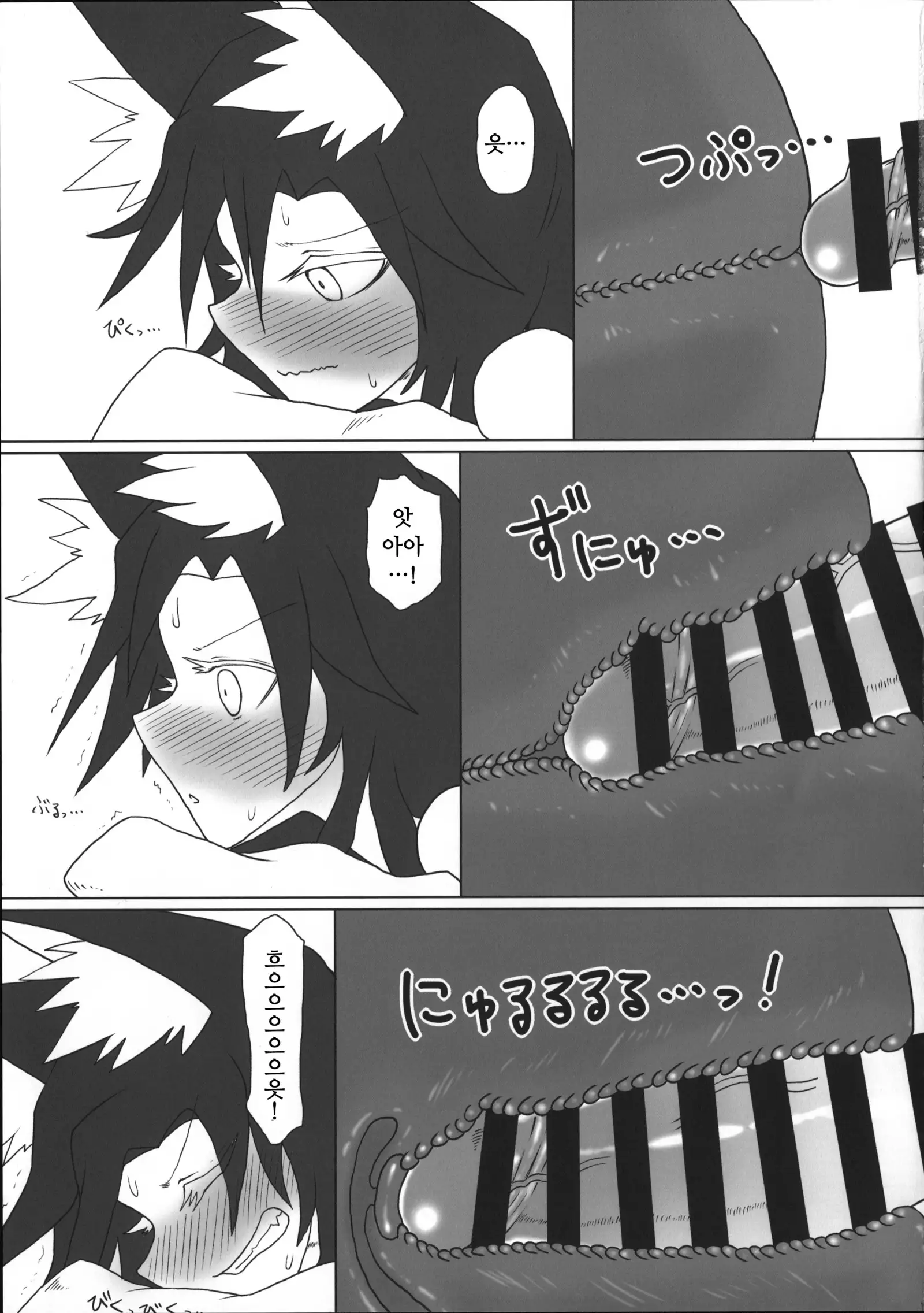 Kimochi Yoku shite Orin-chan!