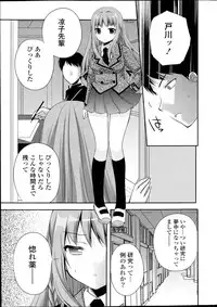 COMIC Potpourri Club 2013-04