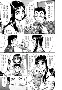 [Chanpon Miyabi] Haha wa Sexy Idol 2 [Chinese] [魔劍个人汉化]