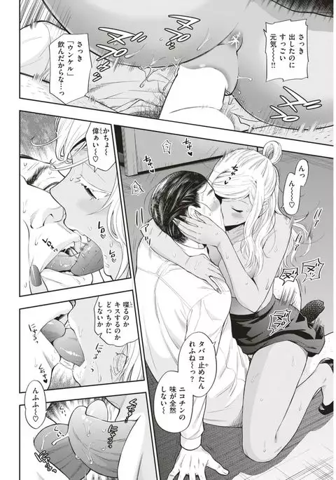 COMIC Kairakuten 2017-07