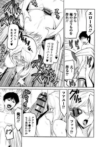 [Kakashi Asahiro] Megami no Saien