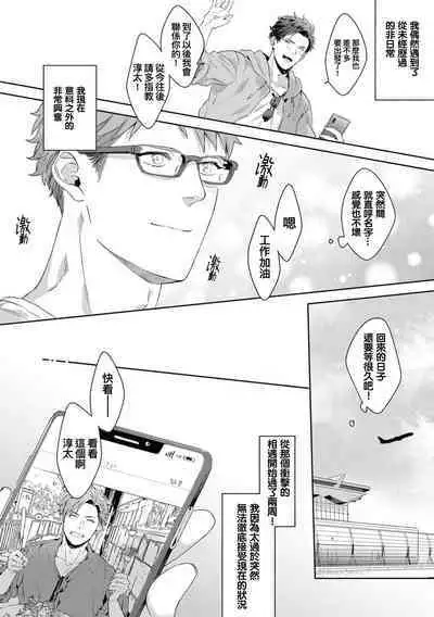 Motto, Iyarashii Mannequin | 更加、淫乱的服装模特 Ch. 1-6 + 加笔 + 特典