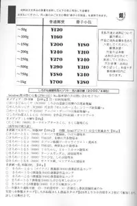 [Shiroganeya] Kilometer 07 (Love Hina)