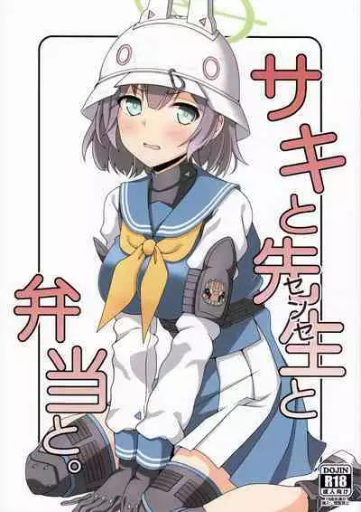 (C101) [kanrakutei (AK)] Saki to Sensei to Bento to. (Blue Archive)