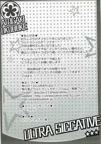 (C88) [Ultra Siccative (pu2, Asakura Blue)] Siccative 88 (THE IDOLM@STER CINDERELLA GIRLS)