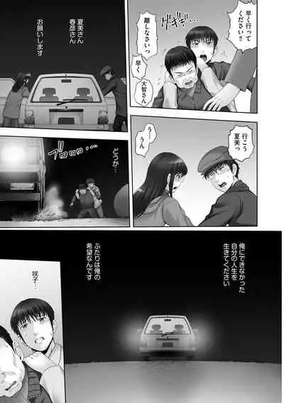 [Mahiruno Kagerou] Onii-chan Setsunai no ~ Inka no Nukumori ~ [Digital]