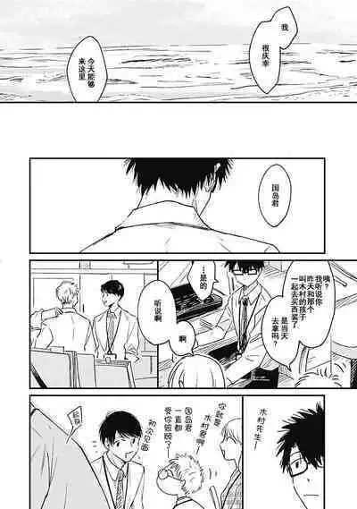 AnMata Ashita Aeru yo | 我们明天再见