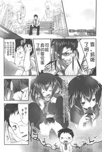 [Fujisaki Hikari] Chanto "Suki"tte Yutte? [Chinese] [najizhimo个人汉化]