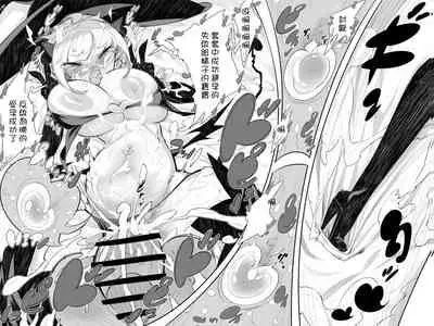 [Okottei] Tanjou Sex Monster Gumunculus! [Chinese] [GABA汉化组]