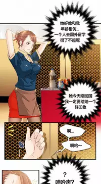 该死的家伙(外卖奇遇记)【中文】