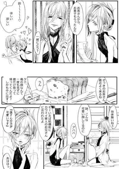 [Ryouryou (Sakimoto Saki)] Hatsuhana Kou [Digital]