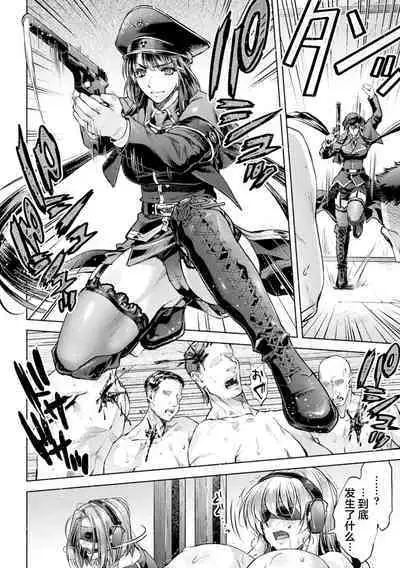 軍属麗奴ツバキ 淫れ散る三戦華 THE COMIC 第1-3話