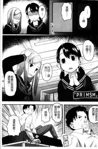 [Hidari Kagetora] Hatsujyo Days [Chinese]