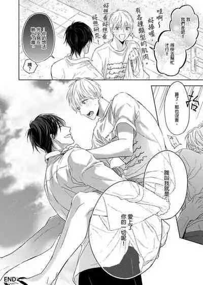 [Nabara shou ko] MUSCLE PARADISE | 肌肉天堂 [Chinese] [Decensored] [Digital]