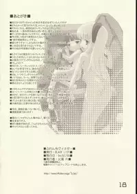 [BLACK LIST (Hiura R)] Furenchi Vineger (Shuukan Watashi no Oniichan)