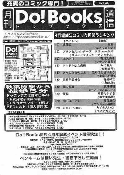 COMIC Minimon Vol. 7