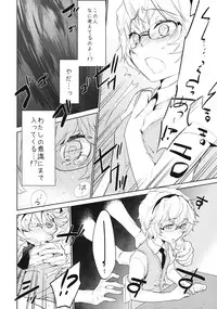 (Reitaisai 10) [SpiciaCrow (Kirisaki Mocori)] Minaide, Sawaranaide. (Touhou Project)