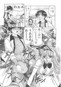 [Harukaze Saki] Keitai LOVE Chase