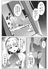 (COMIC1☆15) [Hitsuji Kikaku (Muneshiro)] Hame Kama -Youjo Kamichichi- (Fate/Grand Order)