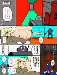 [Ōkami chūnen] DQNna gikei ni nando mo okasa reru wakadzuma