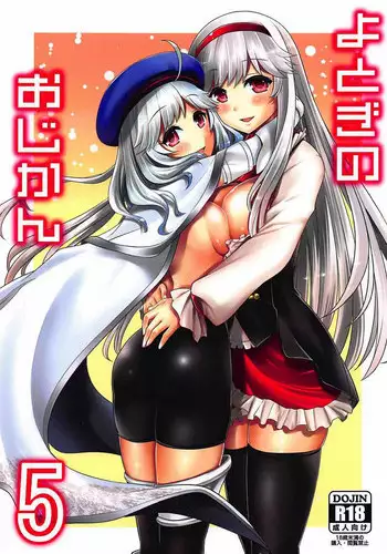 (C92) [Souchou Bazooka (Tsubakiyama Parry)] Yotogi no Ojikan 5 (Sennen Sensou Aigis)