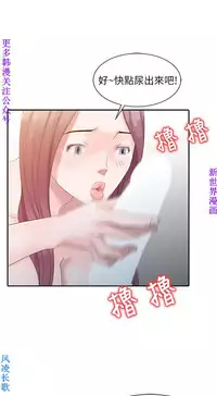 噓!姊姊的誘惑1-7【韩漫】中文