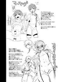 [Minemura] Teikou no Manazashi [Digital]