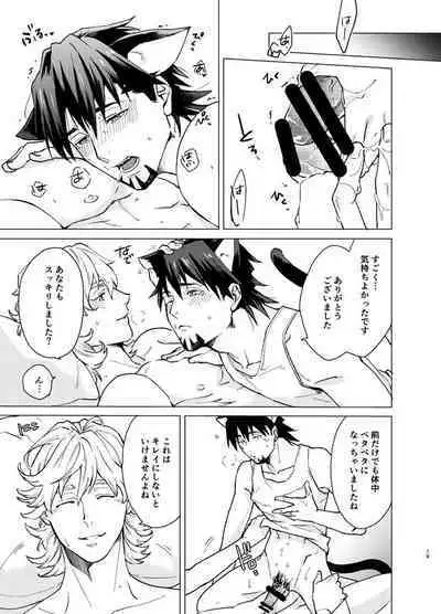 Aibou kai hajimemashita