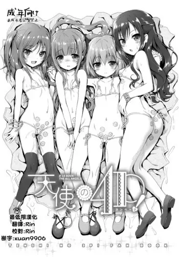 ときめきはプリズム