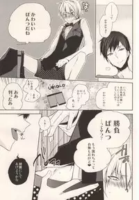 (HaruCC17) [Inevibot (Sakiko)] Osuki ni Shiyagare!!! (Durarara!!)