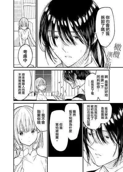 AI wa Anata no Yume o Miru ka | AI会梦见你吗?