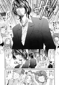 [Kurashina Ryou, Kobayashi Takumi] Itsuka Kachigumi! 1