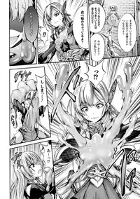 [Anthology] 2D Comic Magazine Marunomi Haramase Naedoko Acme! Vol. 2 [Digital]