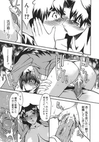 [Kanna Tenzaki] Neechan yori Ai wo Komete To Heart