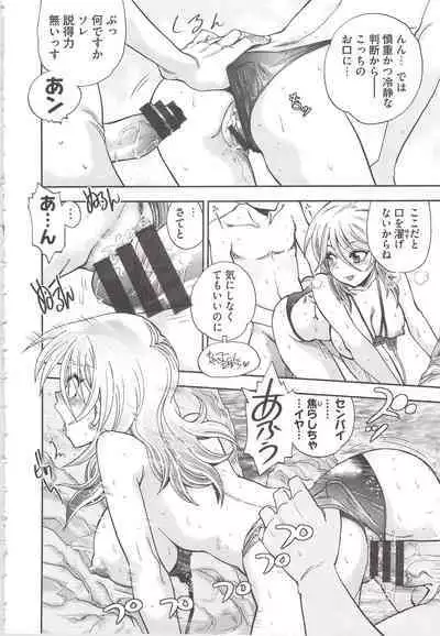 Tsujidou-san no Virgin Road Adult Edition