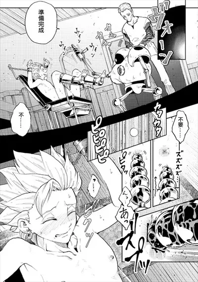 Rental Kamyu-kun 2 day