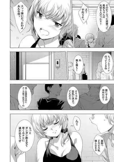 怨形奇々怪々堂【デジタル特装版】【FANZA限定特典付き】