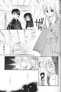 (CR33) [Sakurakan (Seriou Sakura)] Hoshikuzu Drop (Inuyasha)