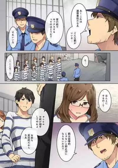 Kangoku Zemi Kanshu ni Zettai Fukujuu o Shiirarete